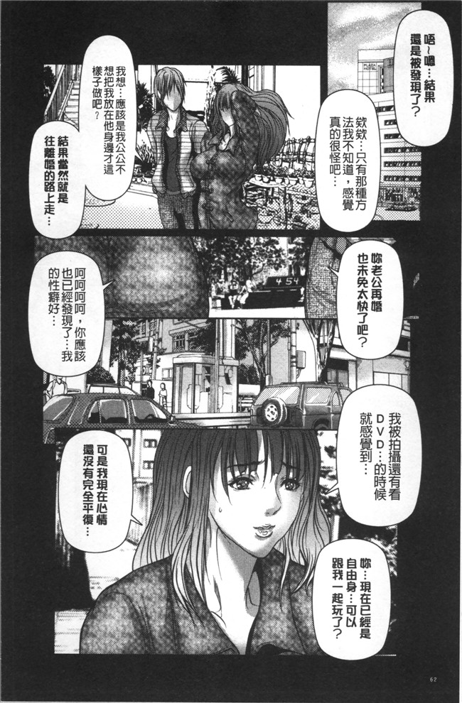 肉番漫画[三顕人]里番无遮盖本子之寝取られファック