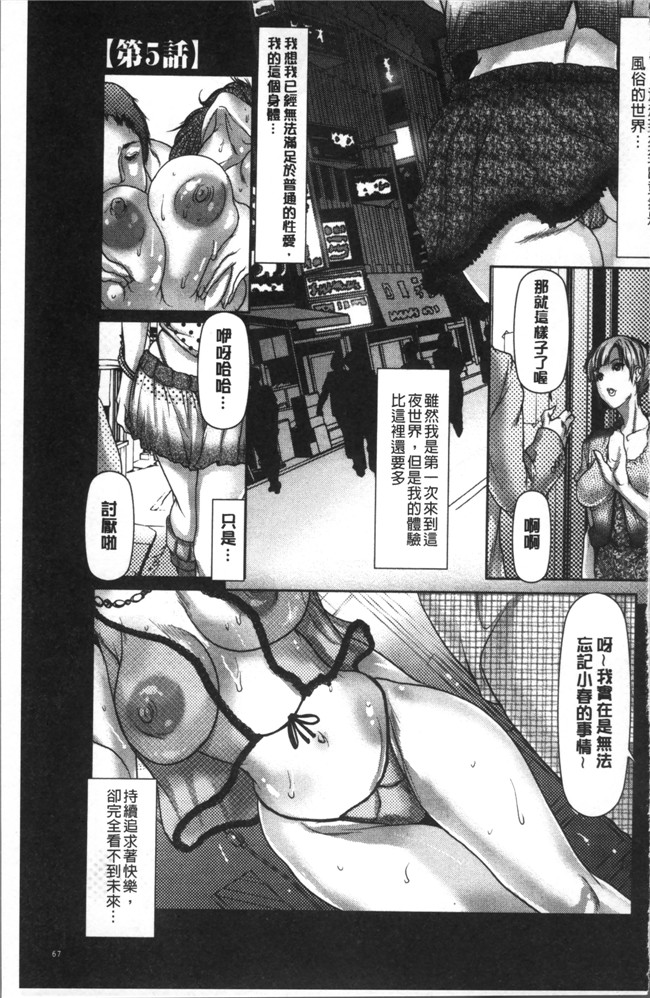 肉番漫画[三顕人]里番无遮盖本子之寝取られファック