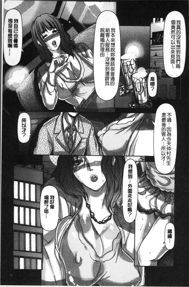 肉番漫画[三顕人]里番无遮盖本子之寝取られファック