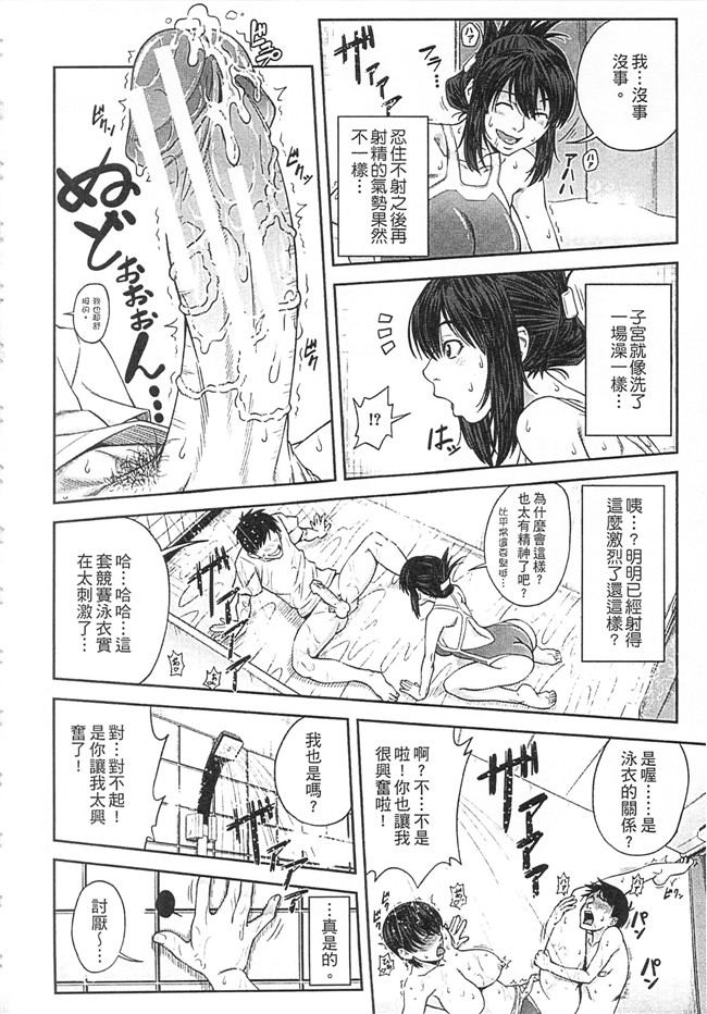 无翼鸟井雲泰助无遮盖肉肉漫画之私が虜になって犯る