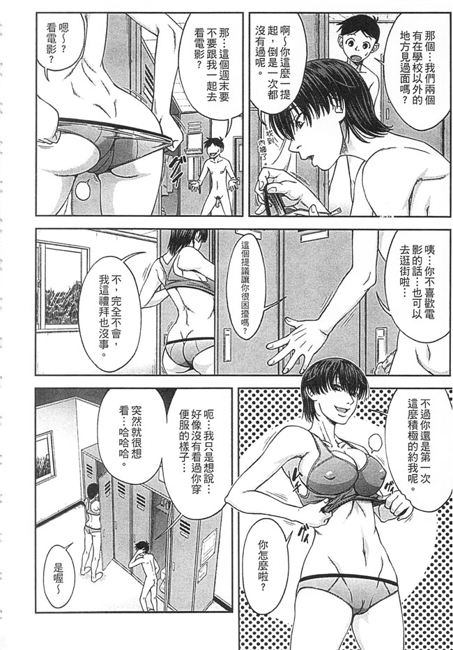 无翼鸟井雲泰助无遮盖肉肉漫画之私が虜になって犯る