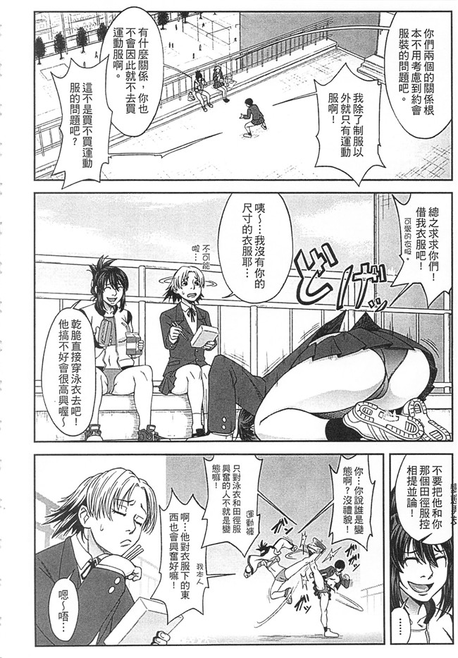 无翼鸟井雲泰助无遮盖肉肉漫画之私が虜になって犯る