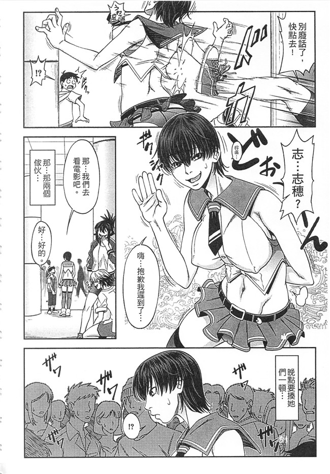 无翼鸟井雲泰助无遮盖肉肉漫画之私が虜になって犯る