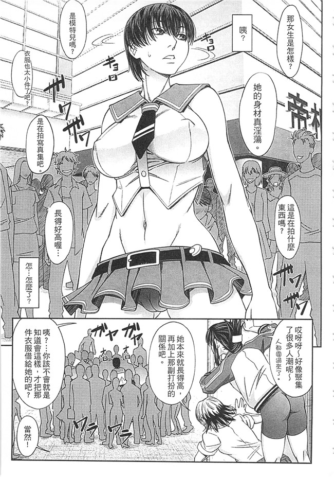 无翼鸟井雲泰助无遮盖肉肉漫画之私が虜になって犯る