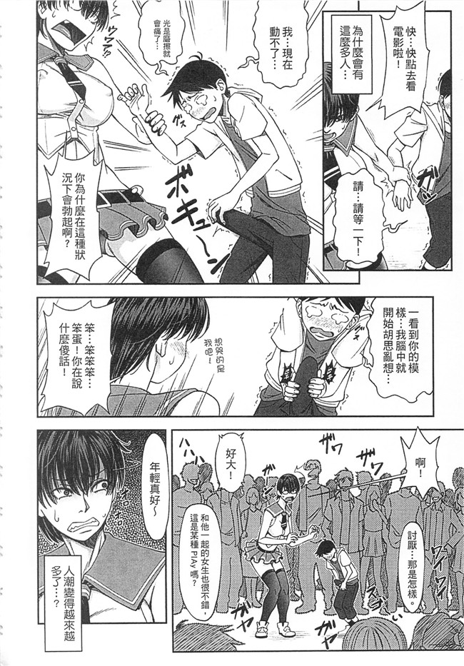 无翼鸟井雲泰助无遮盖肉肉漫画之私が虜になって犯る