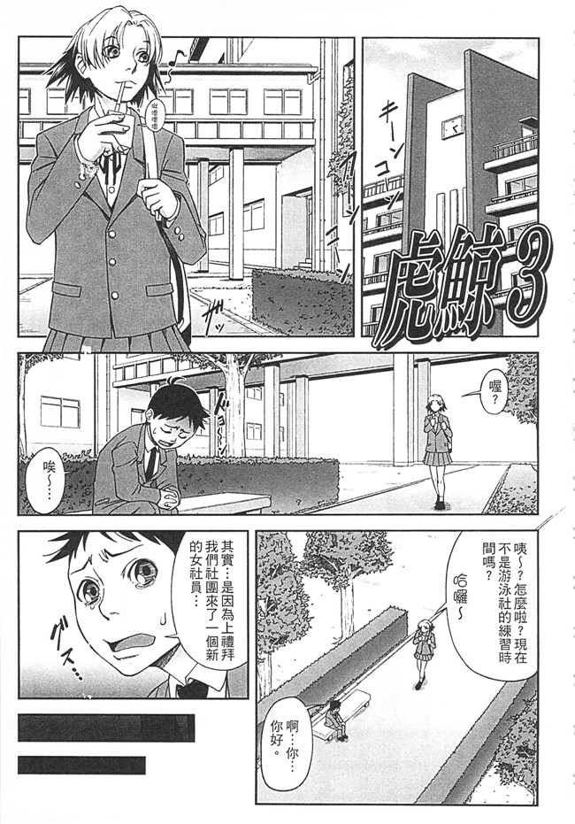 无翼鸟井雲泰助无遮盖肉肉漫画之私が虜になって犯る