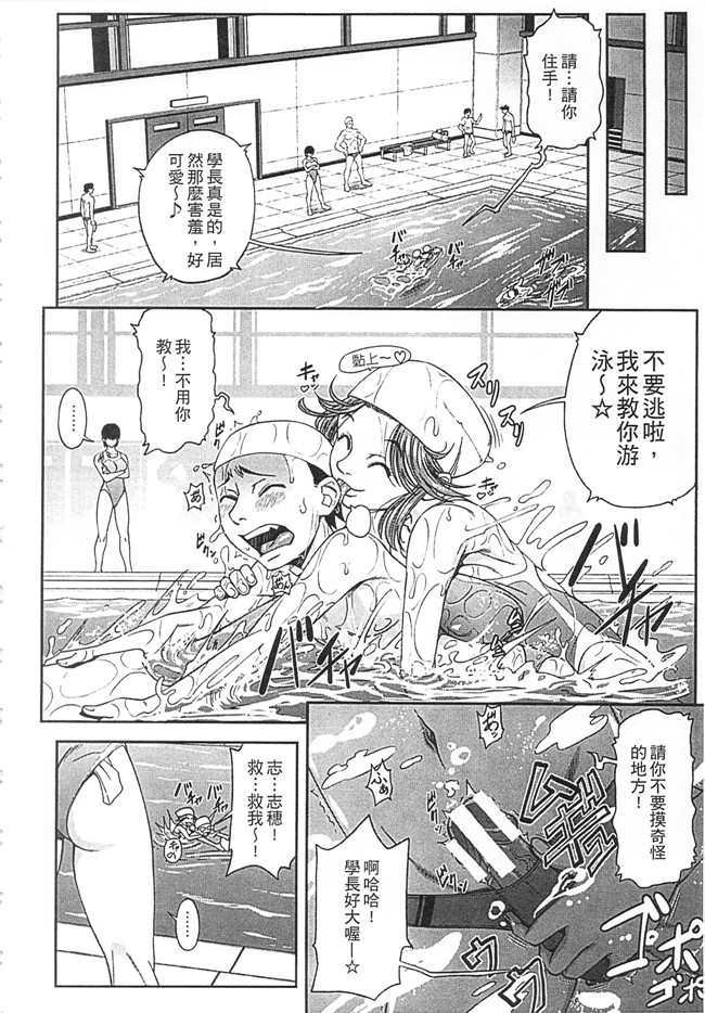 无翼鸟井雲泰助无遮盖肉肉漫画之私が虜になって犯る