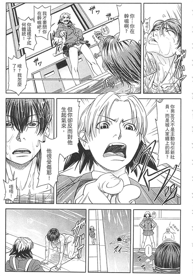 无翼鸟井雲泰助无遮盖肉肉漫画之私が虜になって犯る