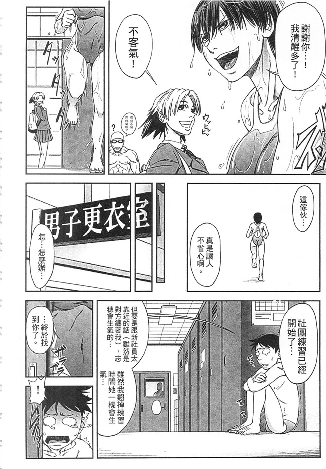 无翼鸟井雲泰助无遮盖肉肉漫画之私が虜になって犯る