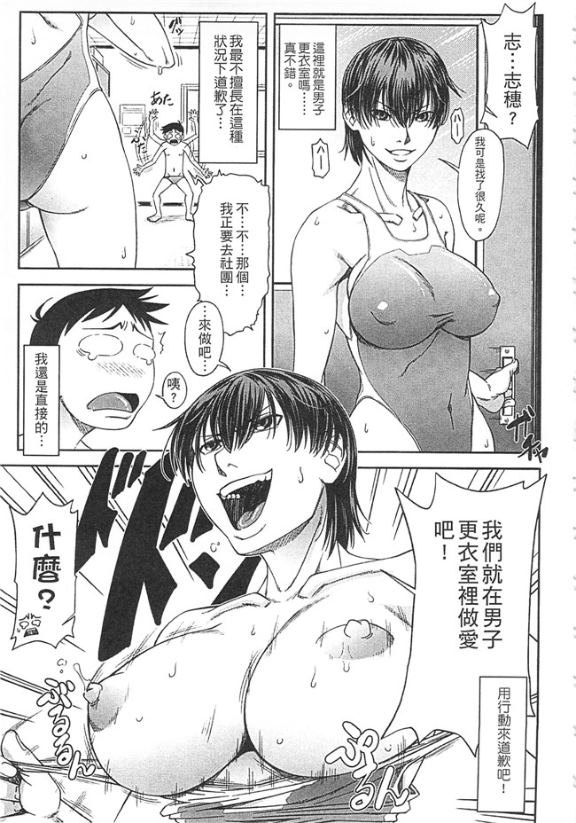 无翼鸟井雲泰助无遮盖肉肉漫画之私が虜になって犯る