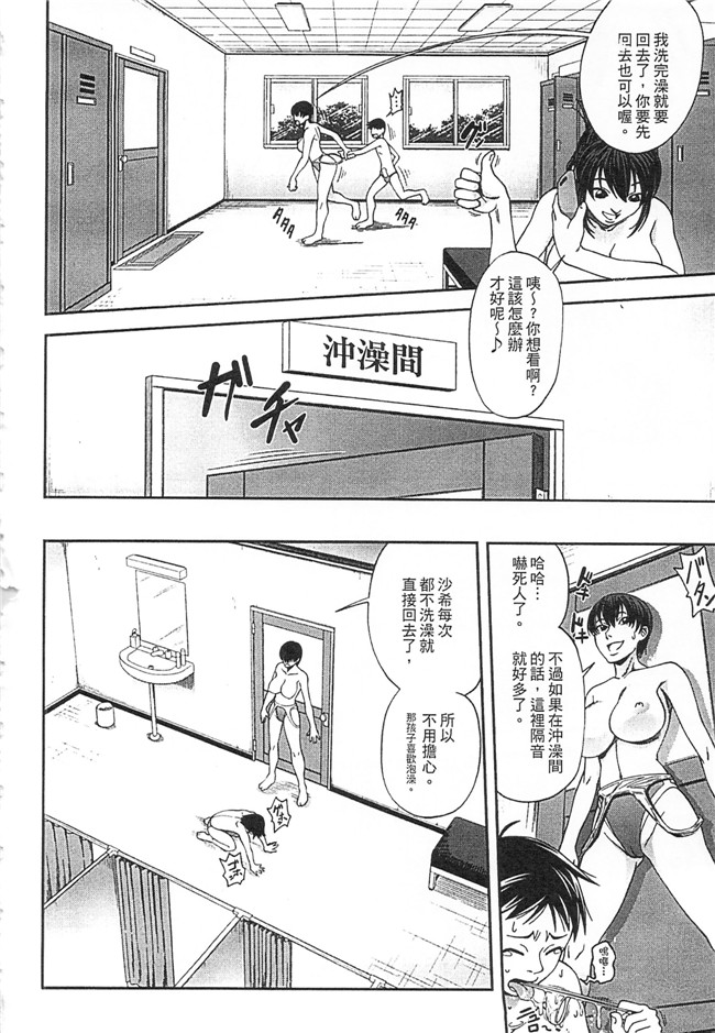 无翼鸟井雲泰助无遮盖肉肉漫画之私が虜になって犯る