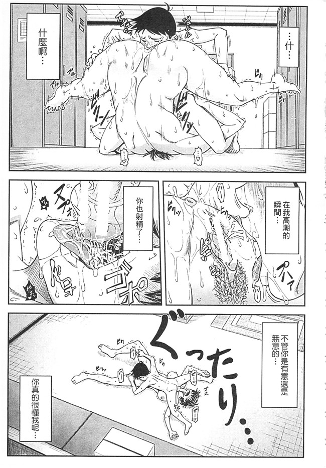 无翼鸟井雲泰助无遮盖肉肉漫画之私が虜になって犯る