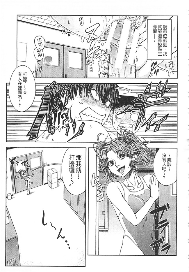 无翼鸟井雲泰助无遮盖肉肉漫画之私が虜になって犯る