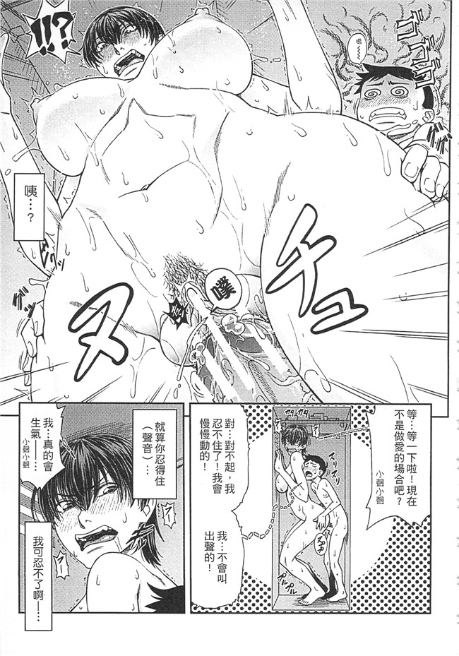 无翼鸟井雲泰助无遮盖肉肉漫画之私が虜になって犯る