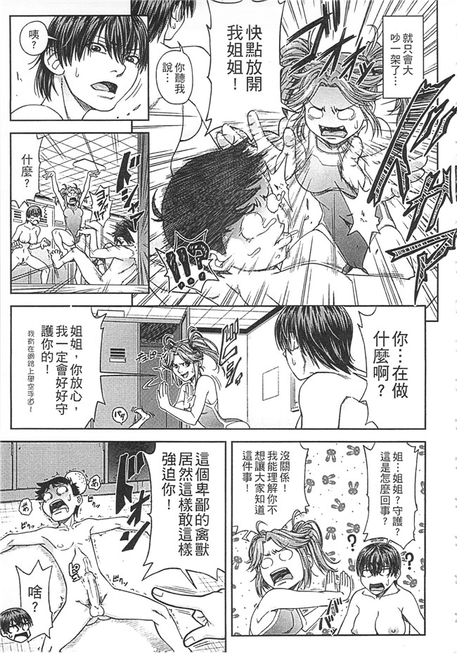 无翼鸟井雲泰助无遮盖肉肉漫画之私が虜になって犯る