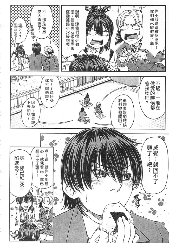 无翼鸟井雲泰助无遮盖肉肉漫画之私が虜になって犯る