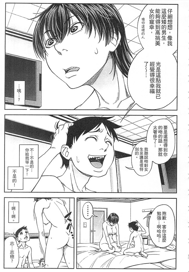 无翼鸟井雲泰助无遮盖肉肉漫画之私が虜になって犯る