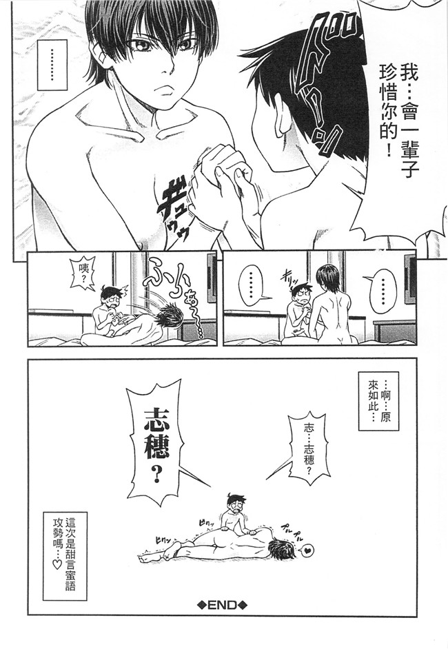 无翼鸟井雲泰助无遮盖肉肉漫画之私が虜になって犯る