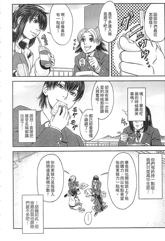 无翼鸟井雲泰助无遮盖肉肉漫画之私が虜になって犯る