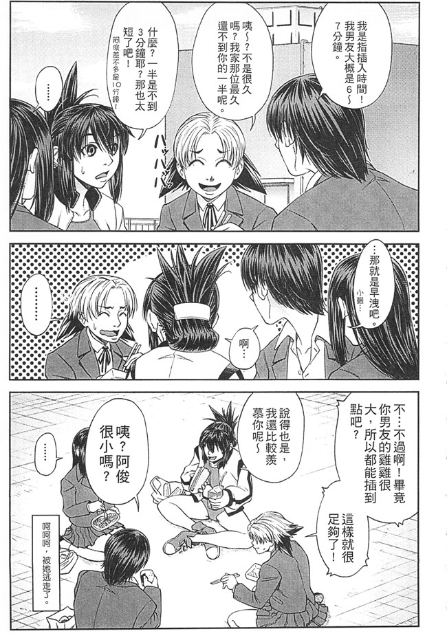 无翼鸟井雲泰助无遮盖肉肉漫画之私が虜になって犯る