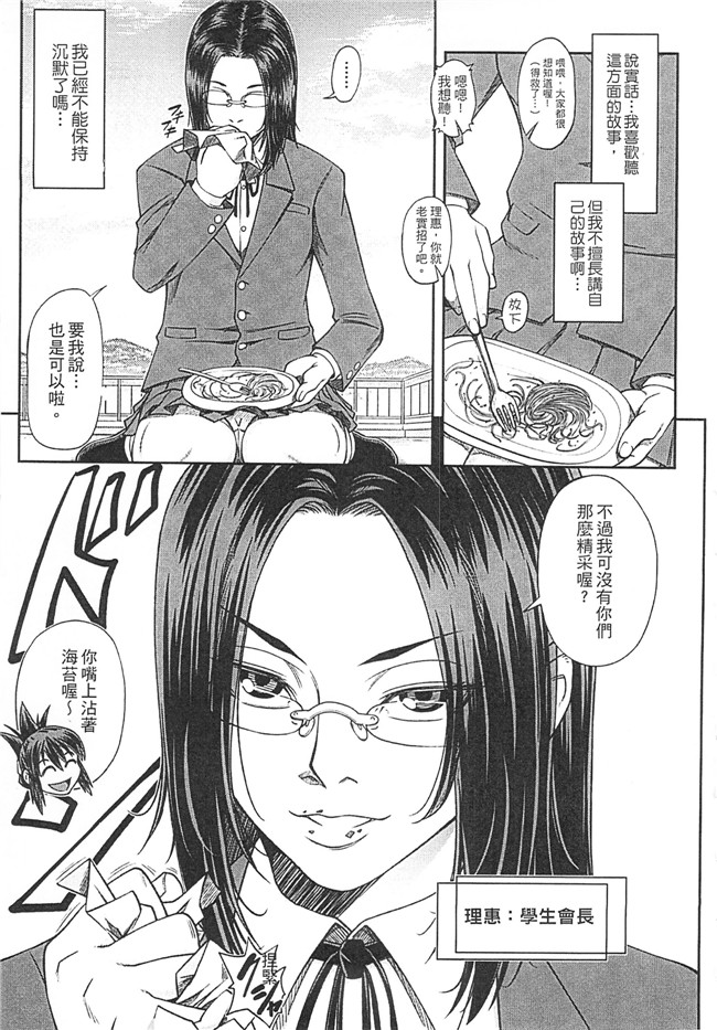 无翼鸟井雲泰助无遮盖肉肉漫画之私が虜になって犯る