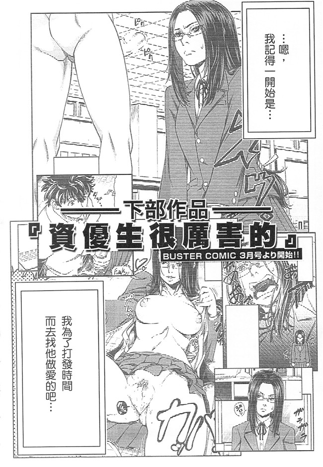 无翼鸟井雲泰助无遮盖肉肉漫画之私が虜になって犯る