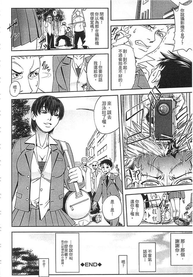 无翼鸟井雲泰助无遮盖肉肉漫画之私が虜になって犯る