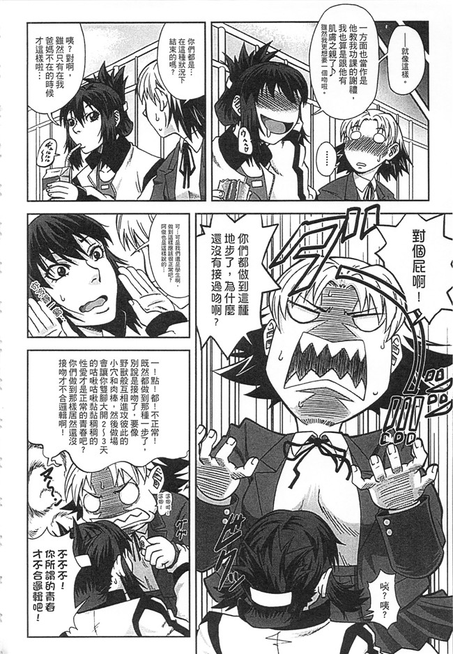 无翼鸟井雲泰助无遮盖肉肉漫画之私が虜になって犯る