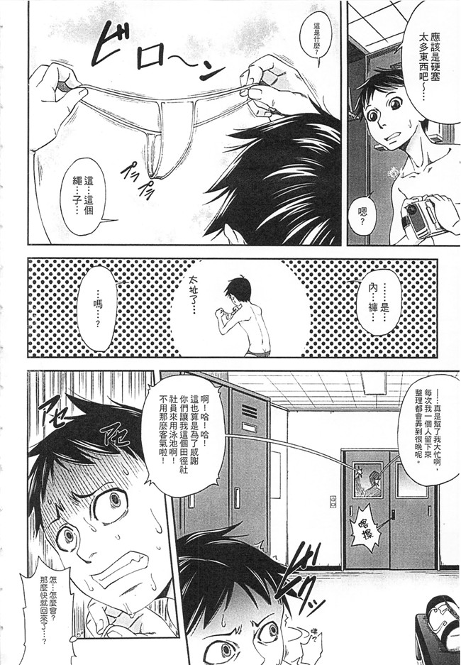 无翼鸟井雲泰助无遮盖肉肉漫画之私が虜になって犯る