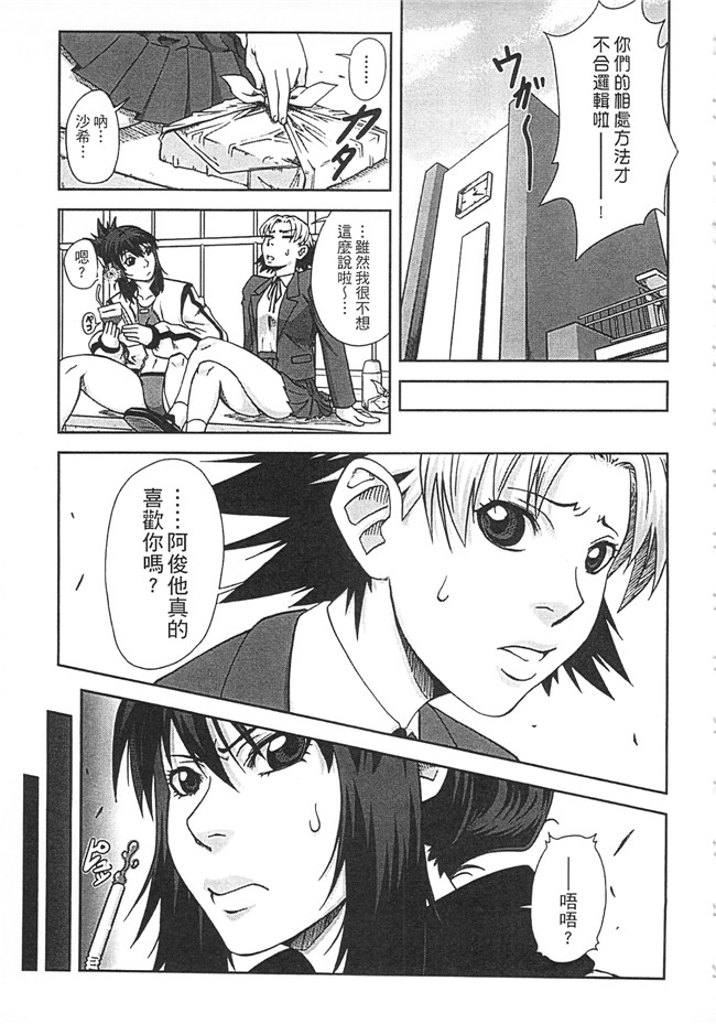 无翼鸟井雲泰助无遮盖肉肉漫画之私が虜になって犯る