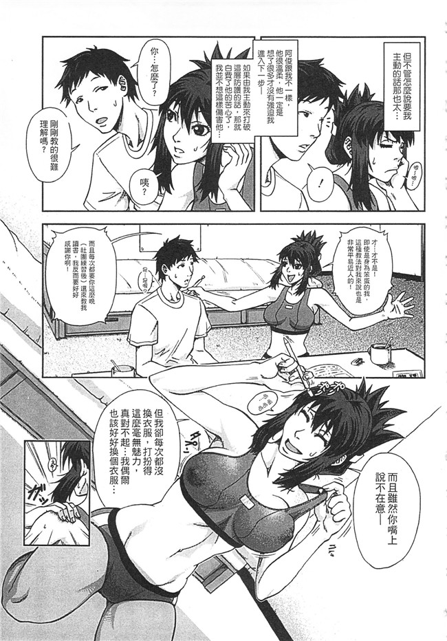 无翼鸟井雲泰助无遮盖肉肉漫画之私が虜になって犯る