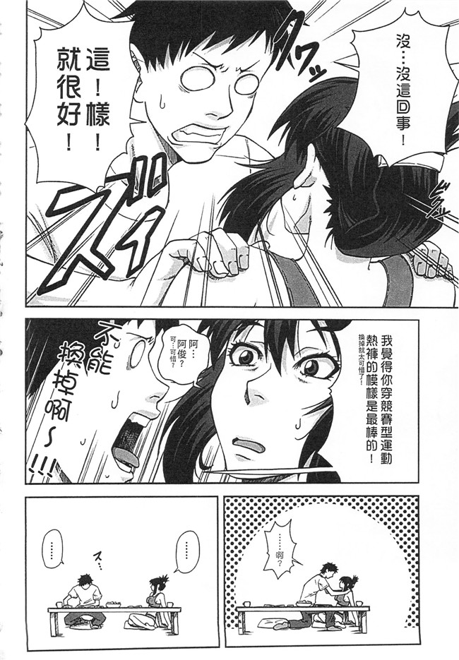 无翼鸟井雲泰助无遮盖肉肉漫画之私が虜になって犯る