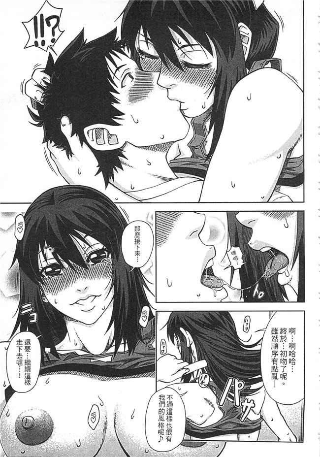 无翼鸟井雲泰助无遮盖肉肉漫画之私が虜になって犯る