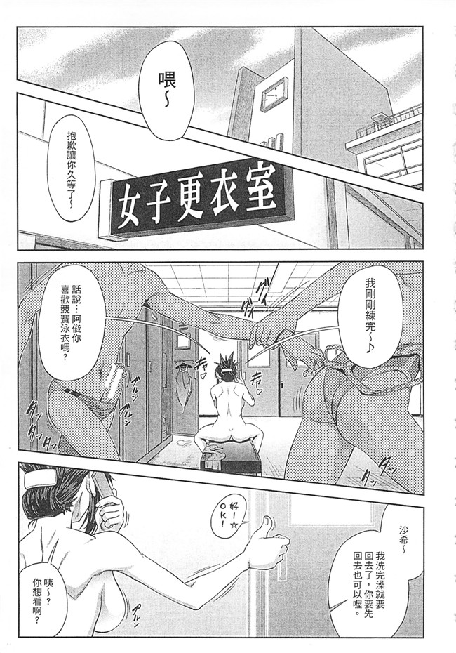 无翼鸟井雲泰助无遮盖肉肉漫画之私が虜になって犯る