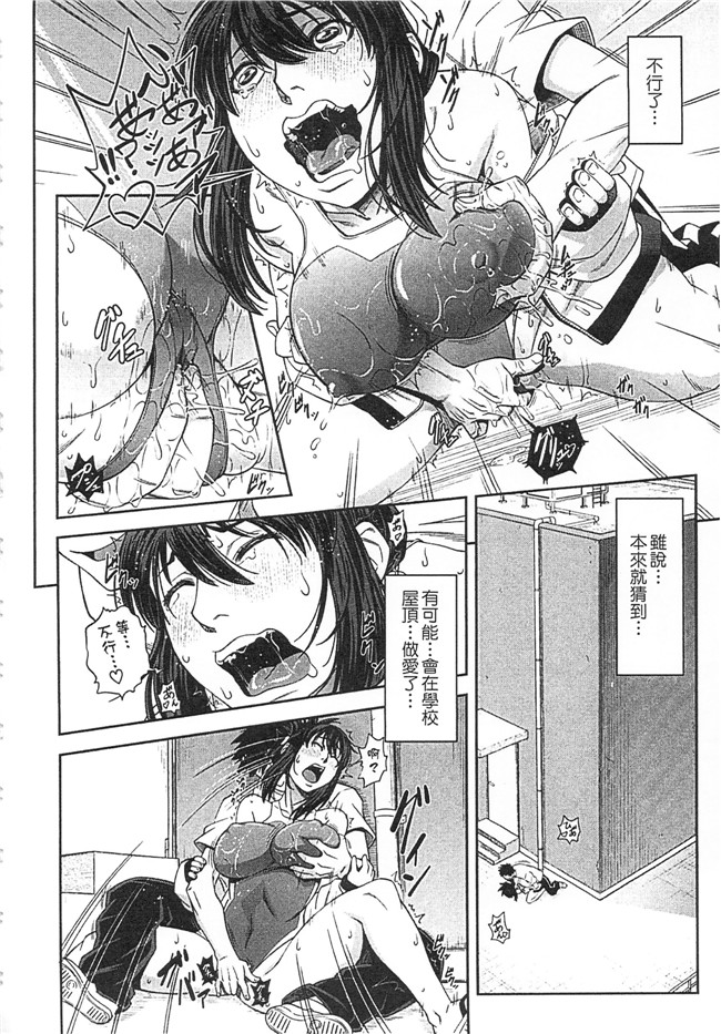 无翼鸟井雲泰助无遮盖肉肉漫画之私が虜になって犯る