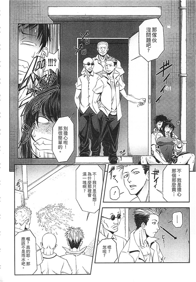 无翼鸟井雲泰助无遮盖肉肉漫画之私が虜になって犯る