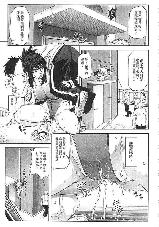 无翼鸟井雲泰助无遮盖肉肉漫画之私が虜になって犯る