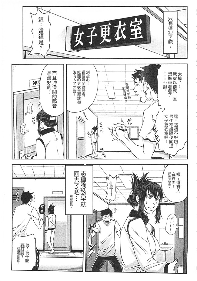 无翼鸟井雲泰助无遮盖肉肉漫画之私が虜になって犯る