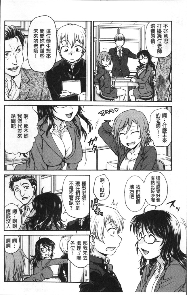 里番本子船堀斉晃肉肉漫画之調教相談室