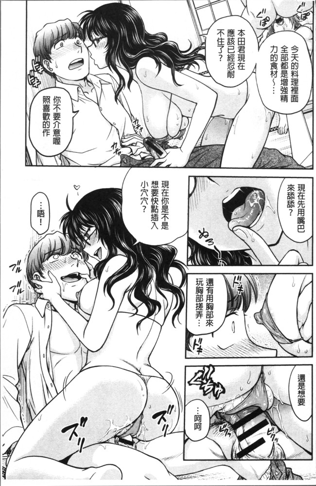 里番本子船堀斉晃肉肉漫画之調教相談室