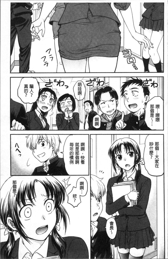 里番本子船堀斉晃肉肉漫画之調教相談室