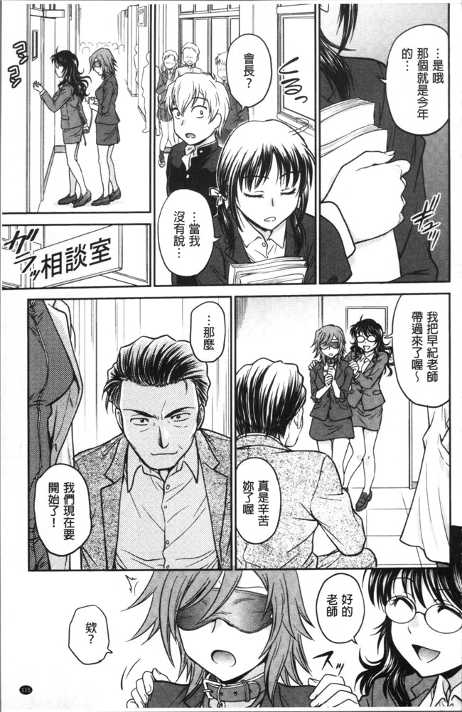 里番本子船堀斉晃肉肉漫画之調教相談室