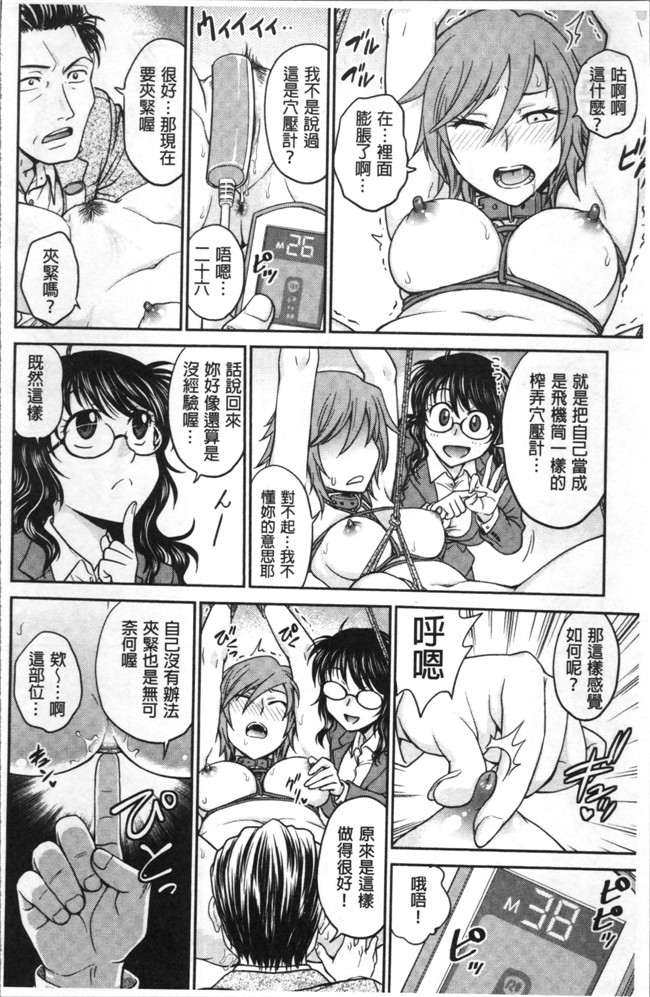 里番本子船堀斉晃肉肉漫画之調教相談室