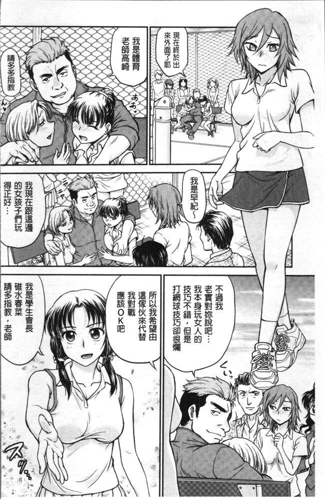 里番本子船堀斉晃肉肉漫画之調教相談室