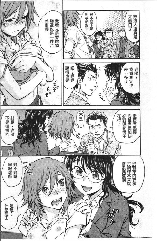 里番本子船堀斉晃肉肉漫画之調教相談室