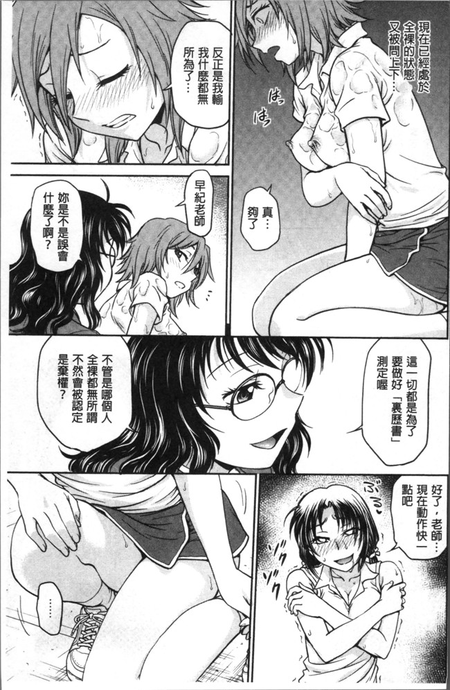 里番本子船堀斉晃肉肉漫画之調教相談室