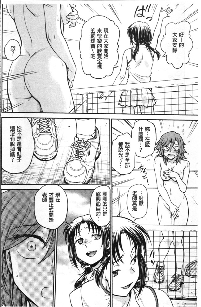 里番本子船堀斉晃肉肉漫画之調教相談室