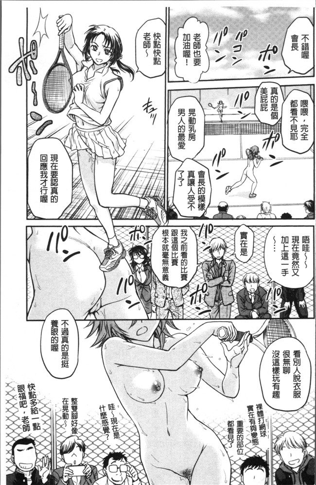 里番本子船堀斉晃肉肉漫画之調教相談室