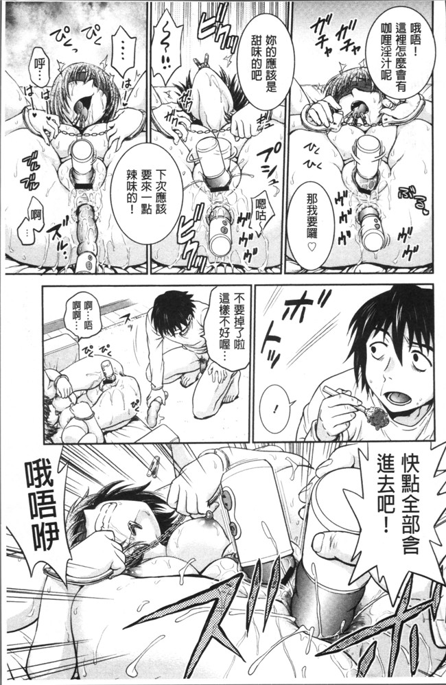 里番本子船堀斉晃肉肉漫画之調教相談室