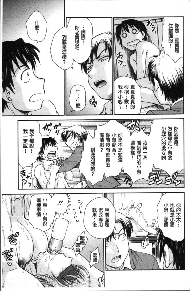 里番本子船堀斉晃肉肉漫画之調教相談室